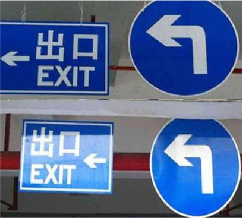 安福在日常生活中如何区分标识与标牌？