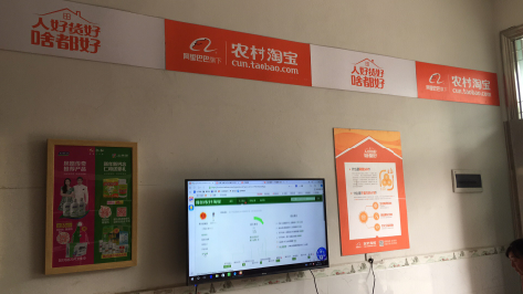 安福村淘店面装修