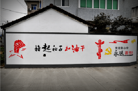 安福乡村振兴墙体彩绘