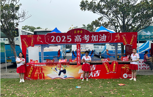 安福王老吉高考活动搭建