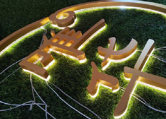 安福门头上的发光字你选对了吗？