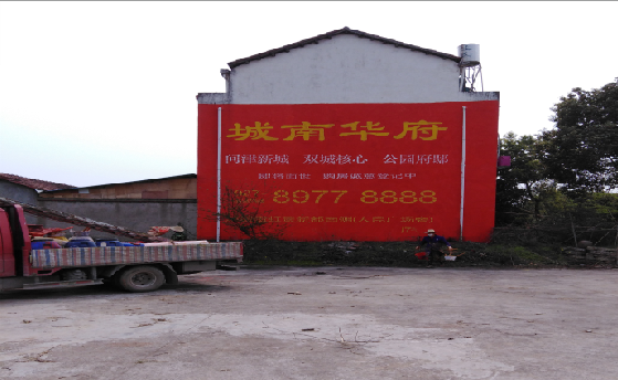 安福墙体彩绘如何呈现最大效果？