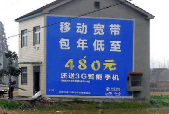 安福怎么发布户外墙体广告？