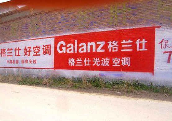 安福墙体广告的价格影响因素有哪些？