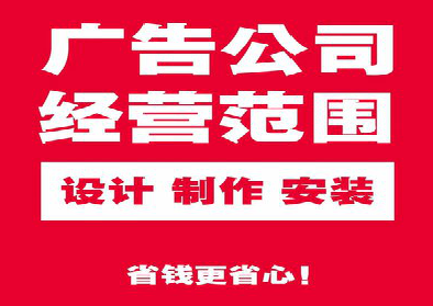 安福广告制作有什么技巧？