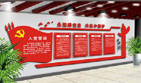 安福党建文化墙设计成什么样式的合适？