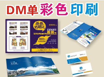 安福单页印刷，色彩搭配简单。
