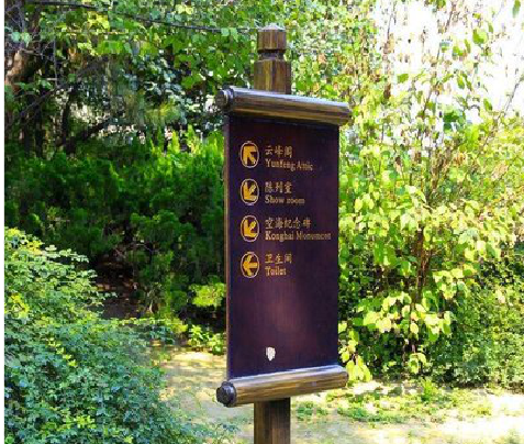 安福标识牌与环境之间有什么关系？