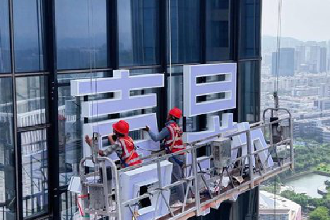 安福玻璃上安装发光字怎么固定呢？