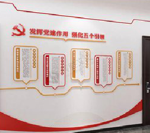 安福党建文化墙设计方法有哪些？