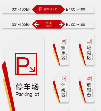 安福商场标识系统规划管理。